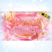 ヒメ日記 2025/11/29 22:17 投稿 みるく 三つ乱本館