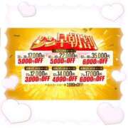 ヒメ日記 2025/12/09 07:17 投稿 みるく 三つ乱本館