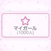 みるく ありがとーっ㊗️✨️ 三つ乱本館
