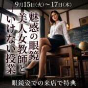 ヒメ日記 2026/09/16 10:57 投稿 みるく 三つ乱本館