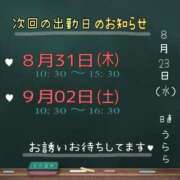 ヒメ日記 2023/08/23 21:38 投稿 うらら 熟女なカノジョ