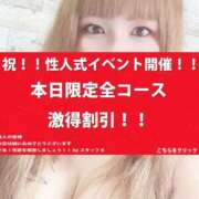 ヒメ日記 2025/01/13 16:15 投稿 さき 奴隷コレクション梅田店