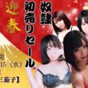 ヒメ日記 2025/01/14 10:00 投稿 さき 奴隷コレクション梅田店