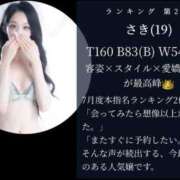 ヒメ日記 2026/08/01 03:27 投稿 さき 奴隷コレクション梅田店