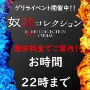 ヒメ日記 2026/08/18 16:03 投稿 さき 奴隷コレクション梅田店