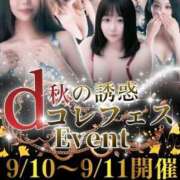 ヒメ日記 2026/09/09 15:48 投稿 さき 奴隷コレクション梅田店