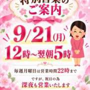 ヒメ日記 2026/09/20 01:15 投稿 おりひめ サクラムーン