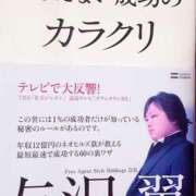 ヒメ日記 2026/01/08 17:21 投稿 町村 熟女の風俗最終章　鶯谷店