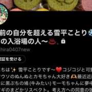 ヒメ日記 2025/11/12 19:11 投稿 コトリ ラブ&ピース 大宮店