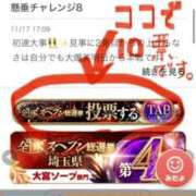 ヒメ日記 2025/11/18 12:41 投稿 コトリ ラブ&ピース 大宮店