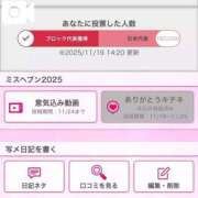 ヒメ日記 2025/11/19 15:11 投稿 コトリ ラブ&ピース 大宮店