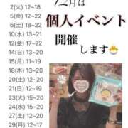 ヒメ日記 2025/11/20 23:45 投稿 コトリ ラブ&ピース 大宮店