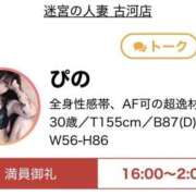 ヒメ日記 2025/11/23 04:09 投稿 ぴの 迷宮の人妻 古河・久喜発