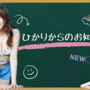 ヒメ日記 2025/09/28 22:53 投稿 Hikari LUXURY（ラグジュアリー）