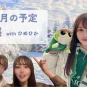 ヒメ日記 2025/11/12 12:27 投稿 Hikari LUXURY（ラグジュアリー）