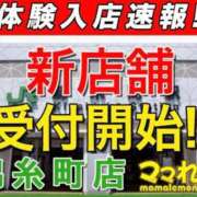 ヒメ日記 2025/02/06 21:59 投稿 まなつ ママれもん錦糸町店
