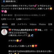 ヒメ日記 2025/04/07 03:27 投稿 まなつ ママれもん錦糸町店