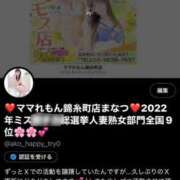 ヒメ日記 2025/04/10 02:37 投稿 まなつ ママれもん錦糸町店