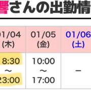 ヒメ日記 2024/01/04 16:32 投稿 響 マスカレード