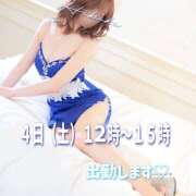 ヒメ日記 2025/01/03 11:40 投稿 響 マスカレード