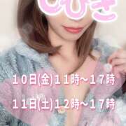 ヒメ日記 2025/01/08 22:38 投稿 響 マスカレード