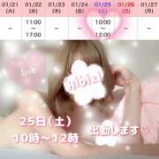 ヒメ日記 2025/01/21 21:30 投稿 響 マスカレード