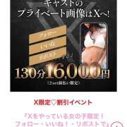 ヒメ日記 2025/01/27 09:50 投稿 響 マスカレード