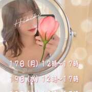 ヒメ日記 2025/02/16 22:34 投稿 響 マスカレード