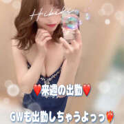 ヒメ日記 2025/04/27 16:50 投稿 響 マスカレード