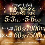 ヒメ日記 2025/05/02 09:58 投稿 響 マスカレード