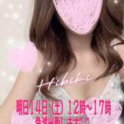 ヒメ日記 2025/06/13 20:02 投稿 響 マスカレード