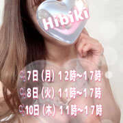 ヒメ日記 2025/07/06 15:20 投稿 響 マスカレード