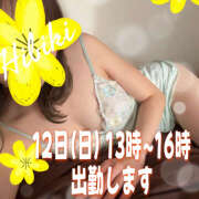 ヒメ日記 2025/10/11 21:04 投稿 響 マスカレード