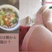 ヒメ日記 2024/12/09 09:11 投稿 もみじ 成田人妻花壇