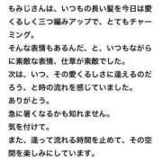 ヒメ日記 2025/04/15 11:49 投稿 もみじ 成田人妻花壇