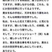 ヒメ日記 2025/04/15 11:50 投稿 もみじ 成田人妻花壇