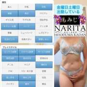ヒメ日記 2025/10/13 14:02 投稿 もみじ 成田人妻花壇
