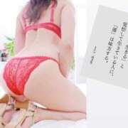 ヒメ日記 2026/01/23 08:01 投稿 もみじ 成田人妻花壇