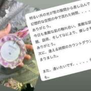 ヒメ日記 2026/01/26 19:30 投稿 もみじ 成田人妻花壇