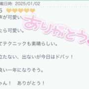 ヒメ日記 2025/01/04 14:58 投稿 ひまり 奥鉄オクテツ大阪
