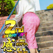 ヒメ日記 2025/05/02 09:30 投稿 あかね 奥鉄オクテツ神奈川店（デリヘル市場グループ）