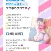 ヒメ日記 2025/04/04 12:45 投稿 まなか Salon du M-えっちなお姉さんのM性感デリバリー-五反田店
