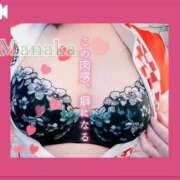 ヒメ日記 2026/01/20 21:58 投稿 まなか Salon du M-えっちなお姉さんのM性感デリバリー-五反田店