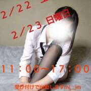 ヒメ日記 2025/02/20 12:00 投稿 まひろ 佐久上田人妻隊