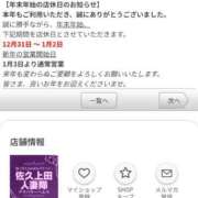 ヒメ日記 2025/12/29 07:30 投稿 まひろ 佐久上田人妻隊