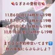 ヒメ日記 2023/11/05 22:48 投稿 なぎさ 櫻女学院