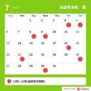 ヒメ日記 2025/07/17 21:03 投稿 蘭 池袋角海老