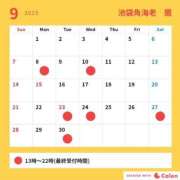 ヒメ日記 2025/08/19 17:03 投稿 蘭 池袋角海老