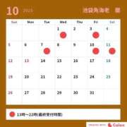 ヒメ日記 2025/09/25 09:07 投稿 蘭 池袋角海老