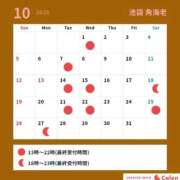 ヒメ日記 2025/10/17 21:03 投稿 蘭 池袋角海老